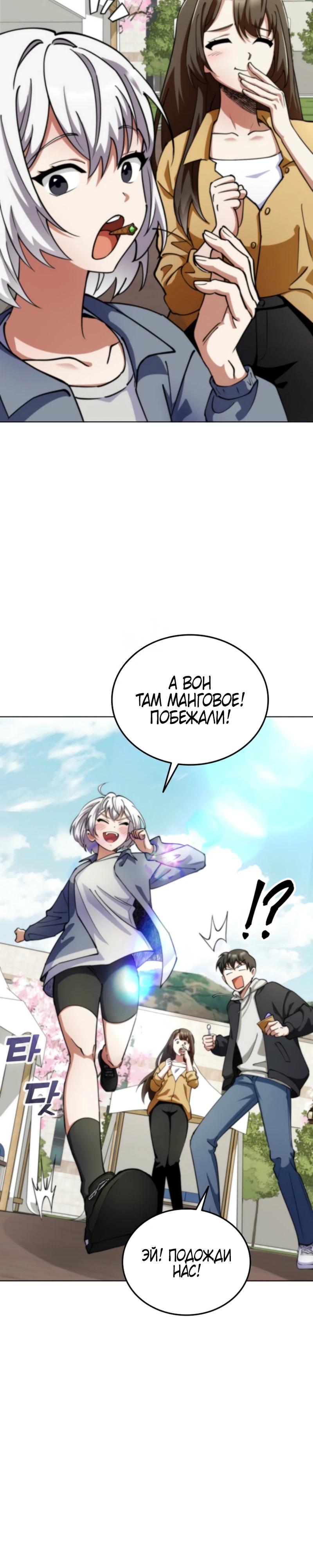Read Я стал злодеем которым одержима героиня RU Manga Online