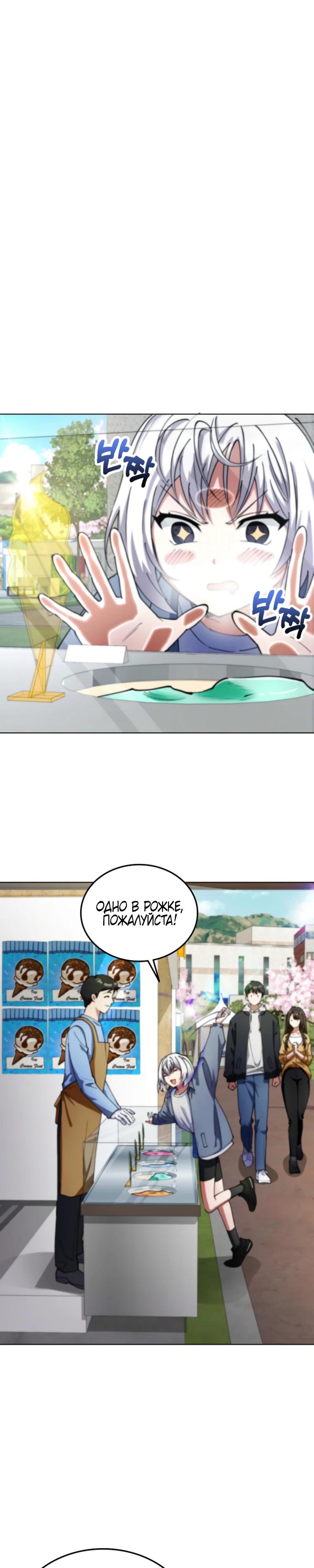 Read Я стал злодеем которым одержима героиня RU Manga Online