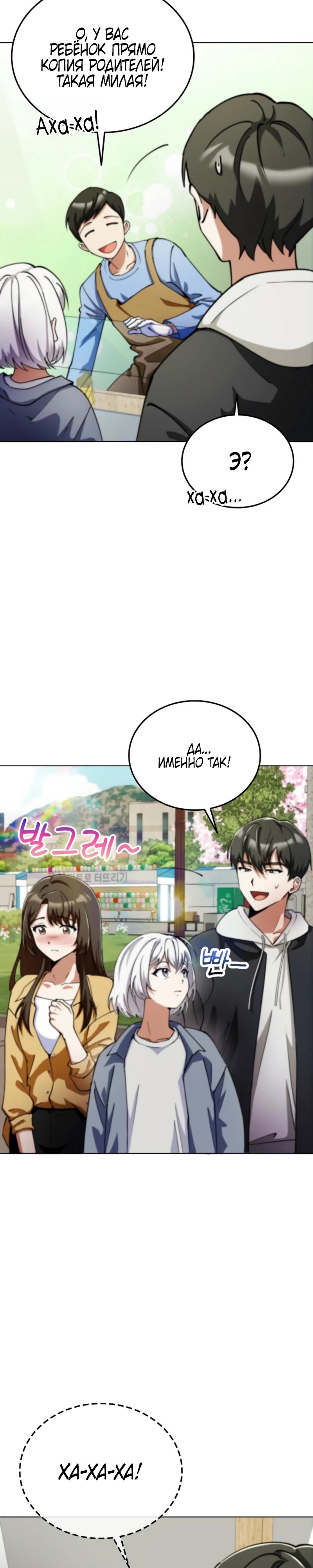 Read Я стал злодеем которым одержима героиня RU Manga Online