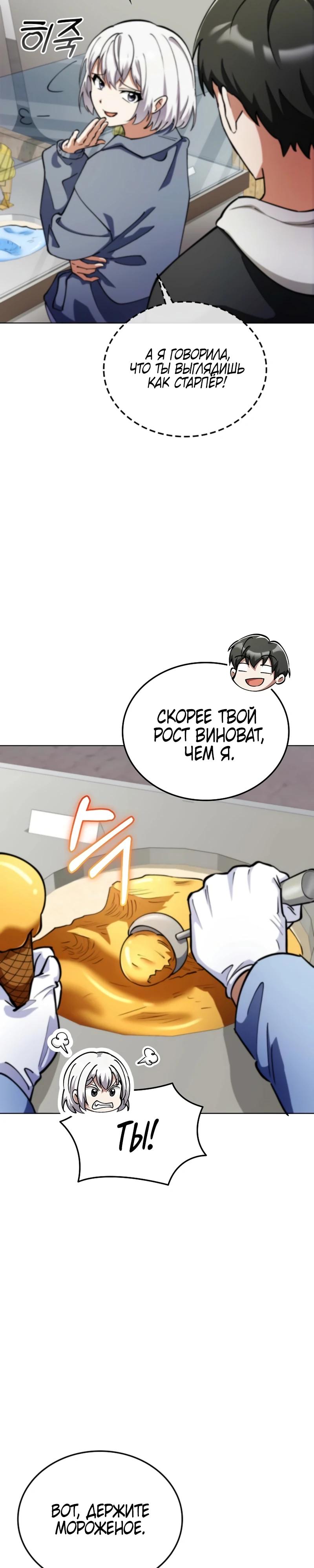 Read Я стал злодеем которым одержима героиня RU Manga Online