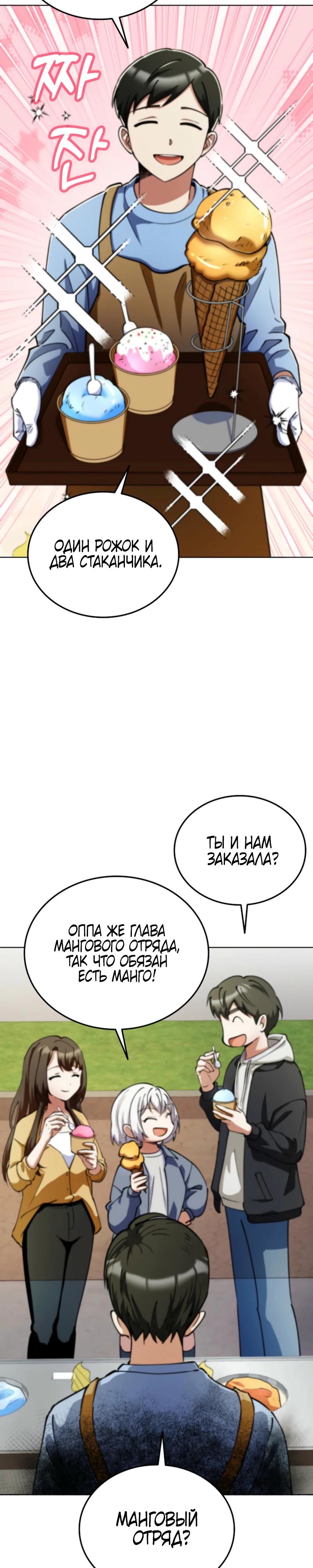 Read Я стал злодеем которым одержима героиня RU Manga Online