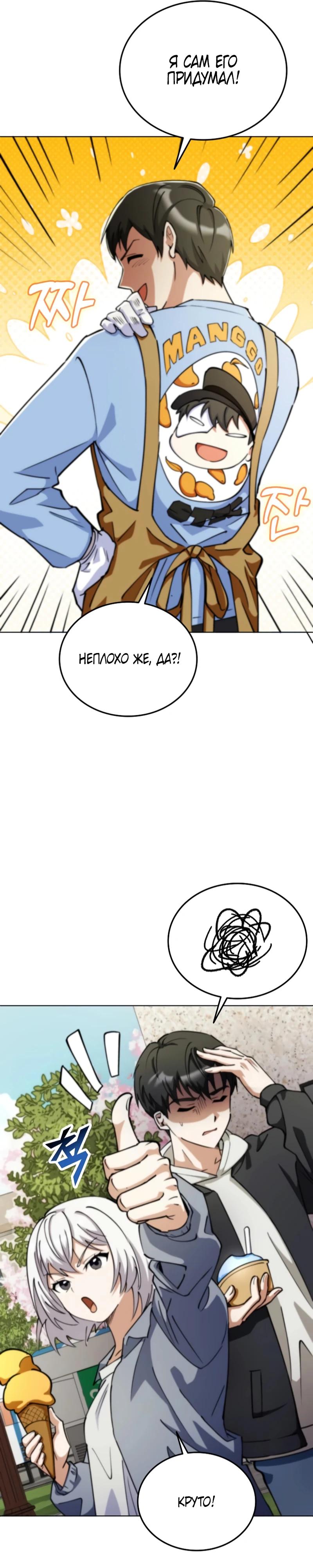 Read Я стал злодеем которым одержима героиня RU Manga Online