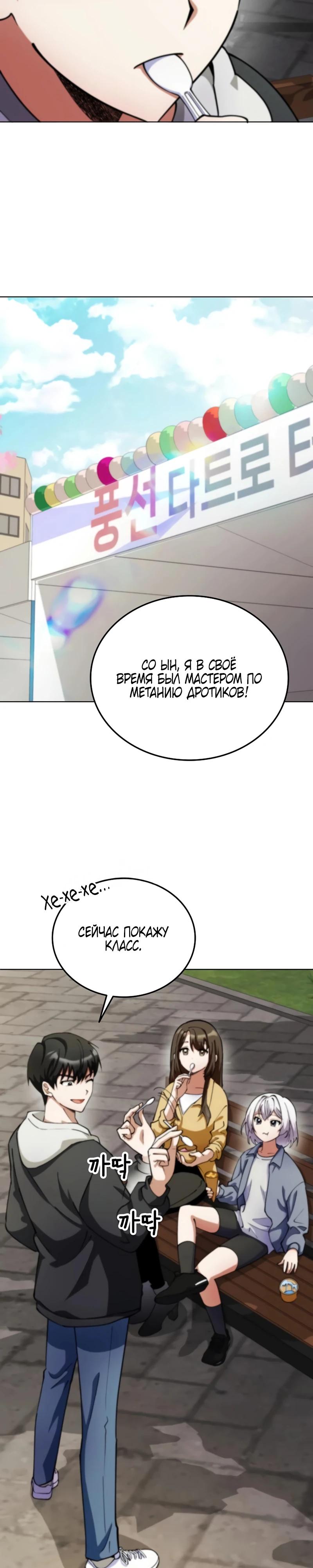 Read Я стал злодеем которым одержима героиня RU Manga Online