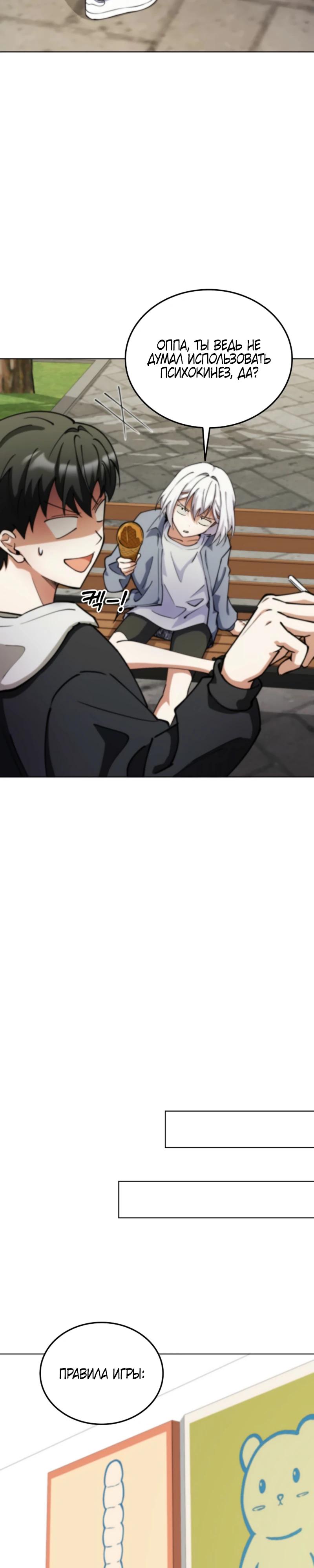 Read Я стал злодеем которым одержима героиня RU Manga Online