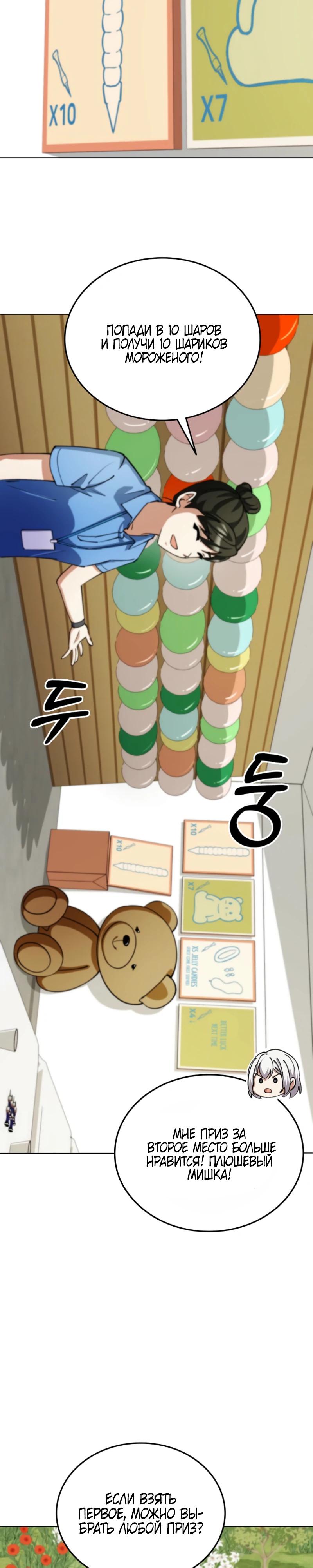 Read Я стал злодеем которым одержима героиня RU Manga Online