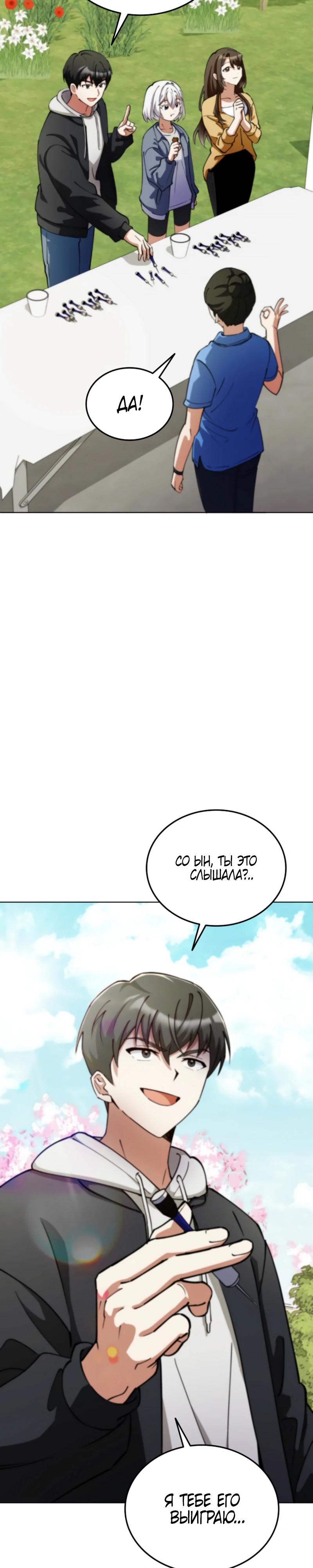 Read Я стал злодеем которым одержима героиня RU Manga Online
