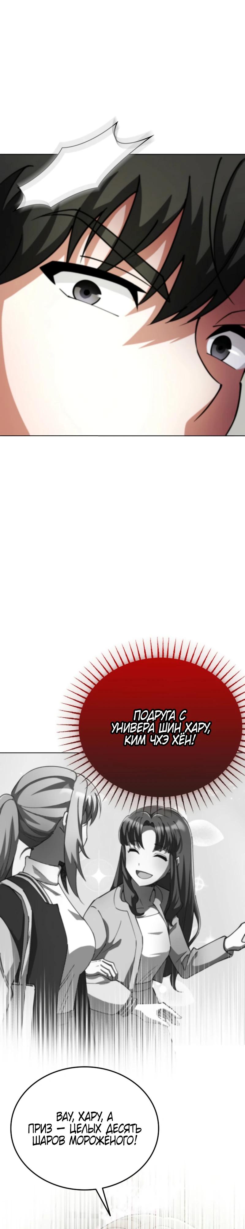Read Я стал злодеем которым одержима героиня RU Manga Online