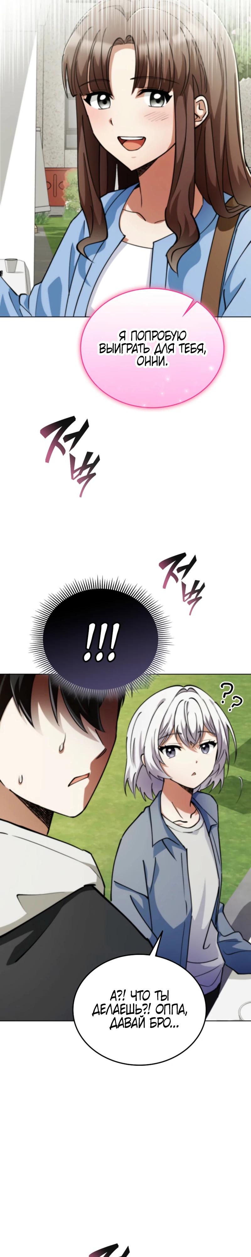 Read Я стал злодеем которым одержима героиня RU Manga Online