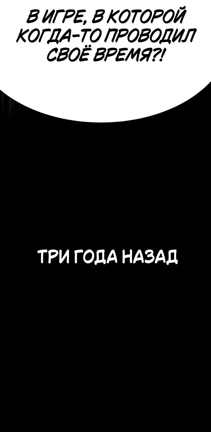 Read Я убил игрока академии RU Manga Online
