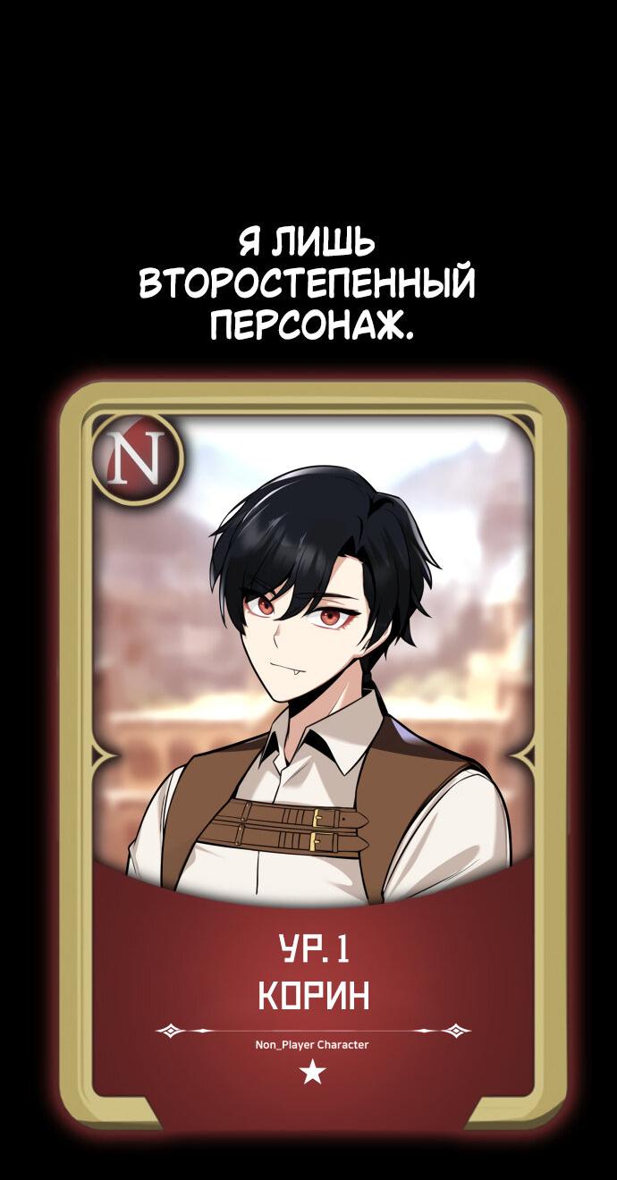 Read Я убил игрока академии RU Manga Online