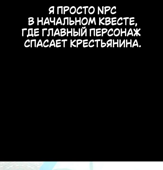 Read Я убил игрока академии RU Manga Online