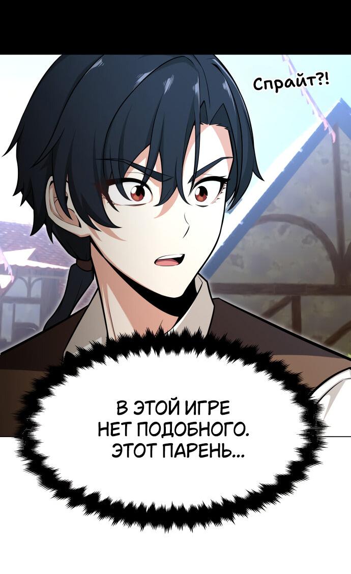 Read Я убил игрока академии RU Manga Online