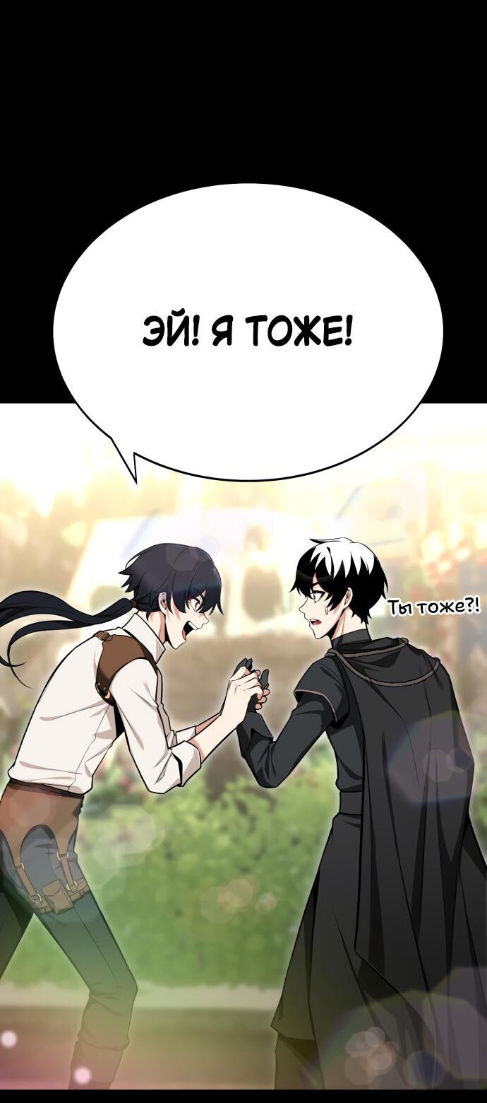 Read Я убил игрока академии RU Manga Online