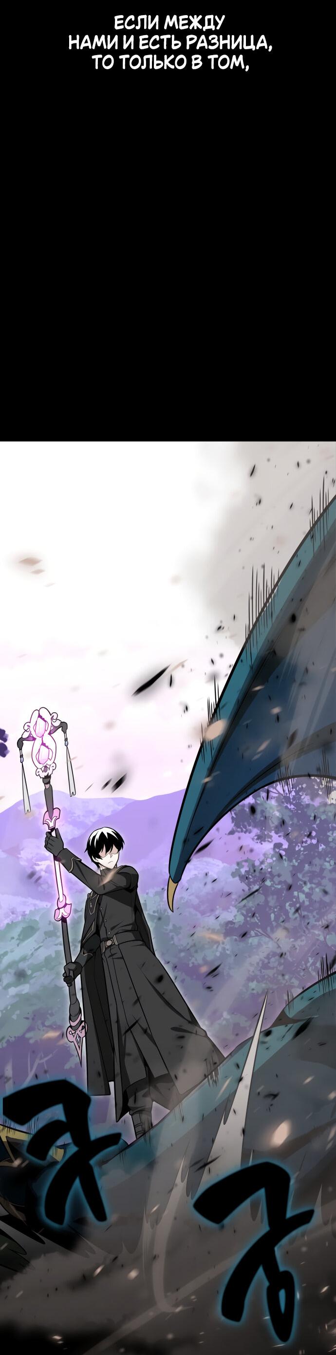 Read Я убил игрока академии RU Manga Online