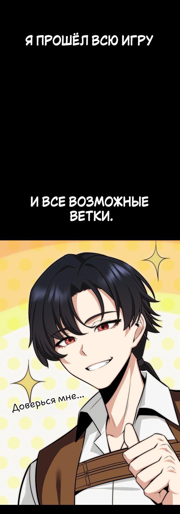 Read Я убил игрока академии RU Manga Online