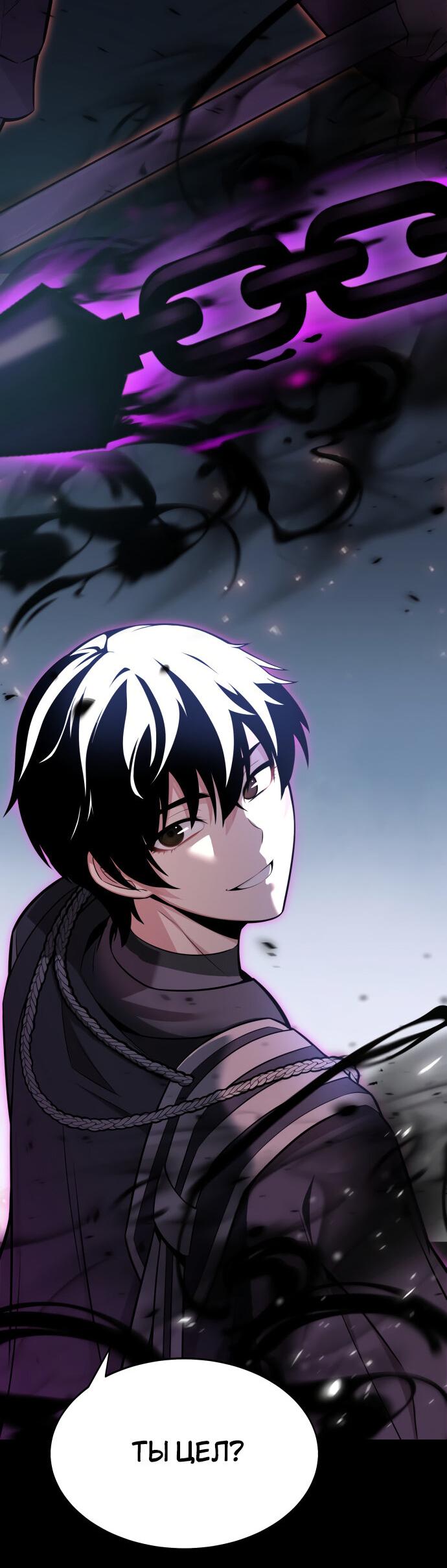 Read Я убил игрока академии RU Manga Online