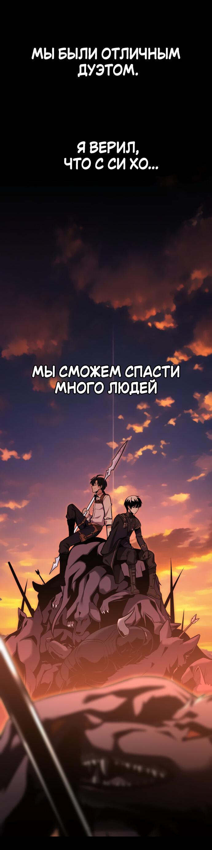 Read Я убил игрока академии RU Manga Online
