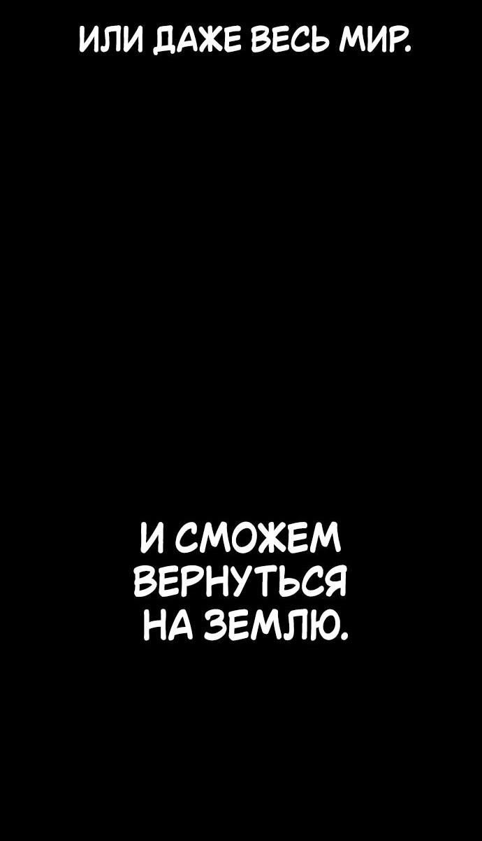 Read Я убил игрока академии RU Manga Online