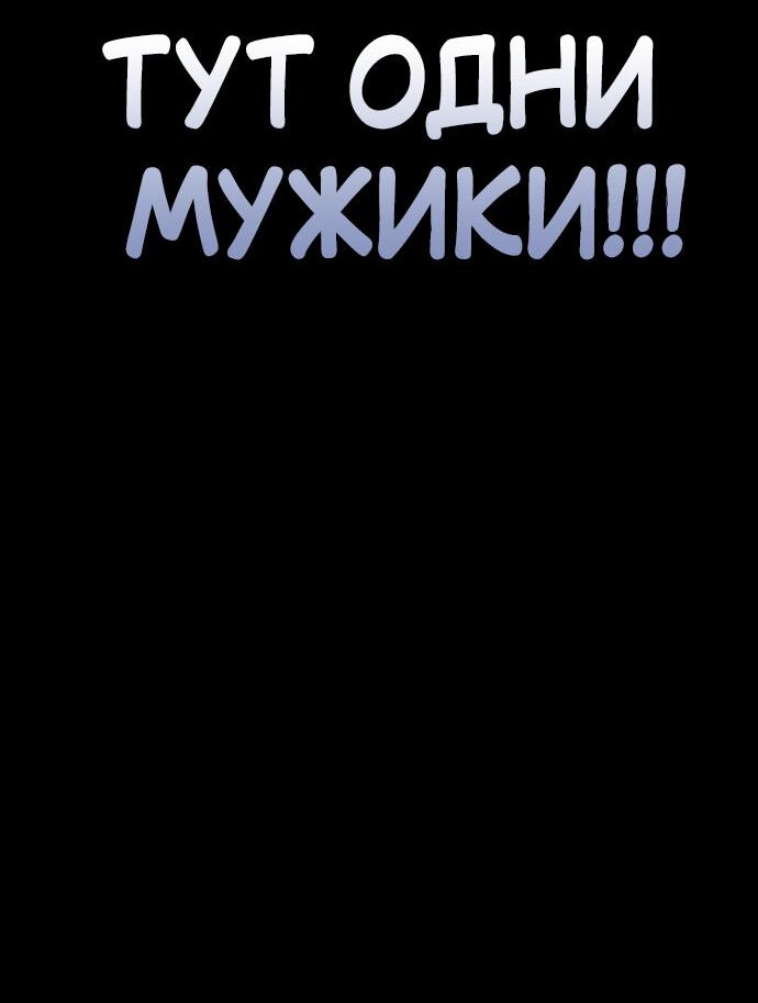 Read Я убил игрока академии RU Manga Online