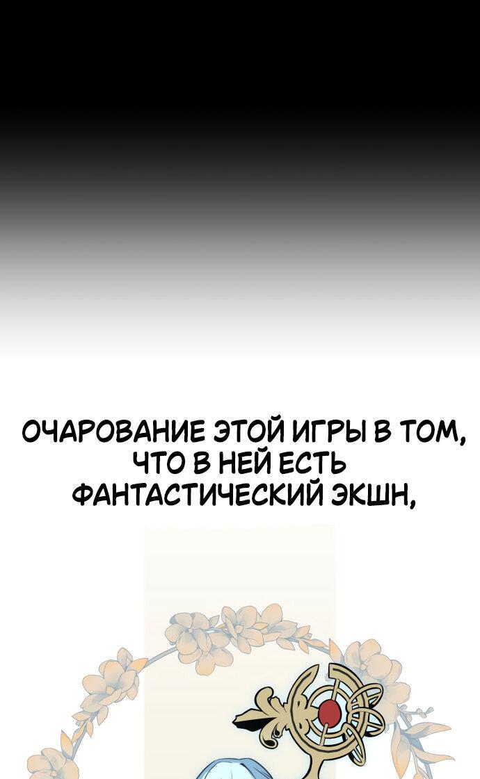 Read Я убил игрока академии RU Manga Online