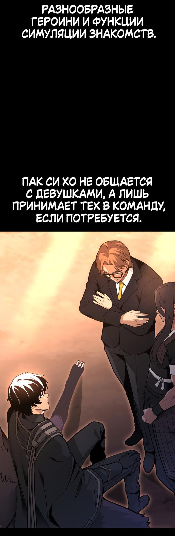 Read Я убил игрока академии RU Manga Online