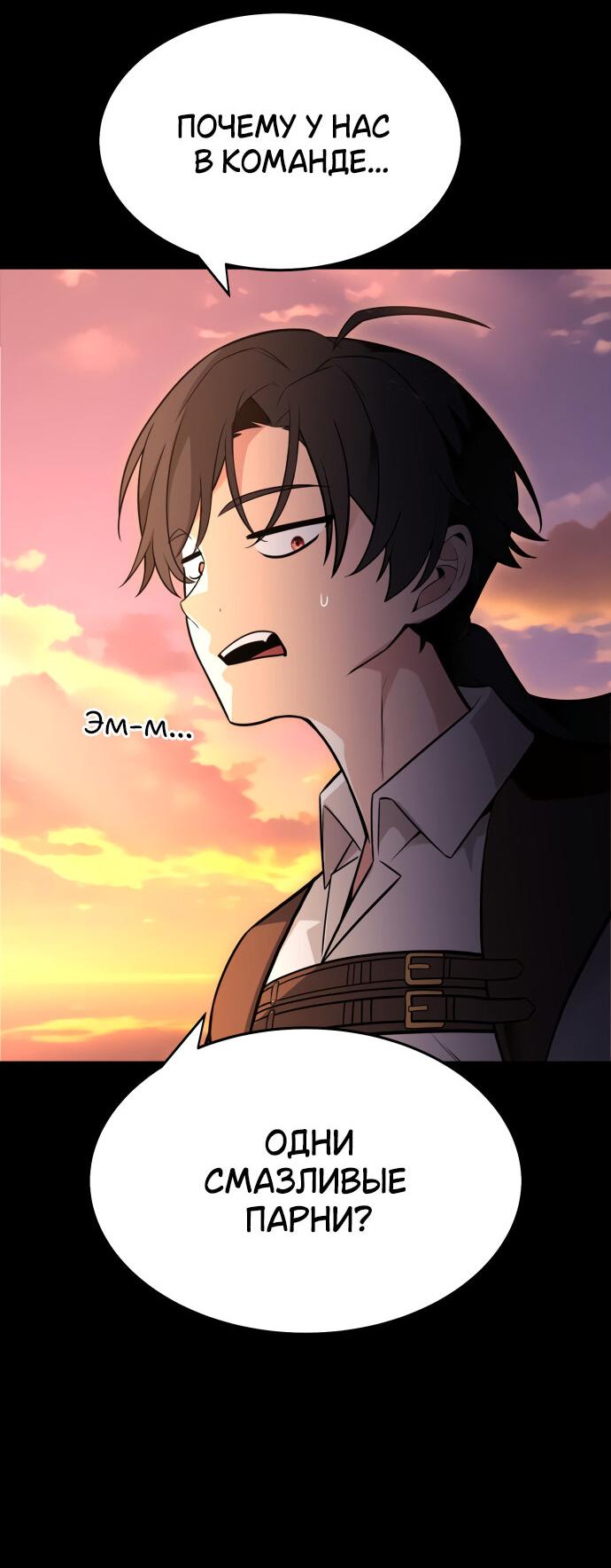Read Я убил игрока академии RU Manga Online
