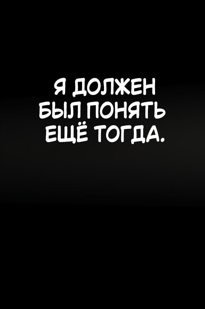 Read Я убил игрока академии RU Manga Online