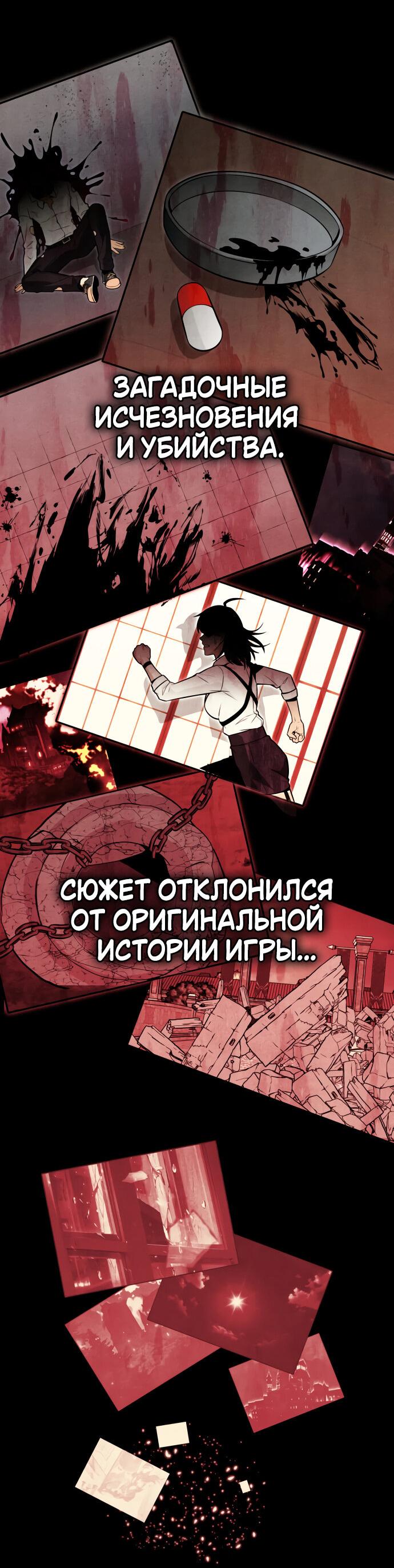 Read Я убил игрока академии RU Manga Online