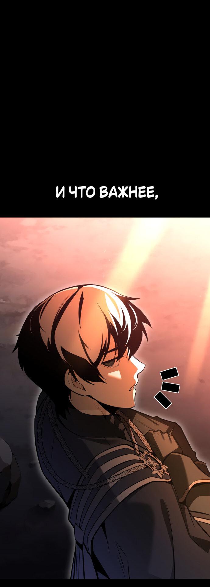 Read Я убил игрока академии RU Manga Online