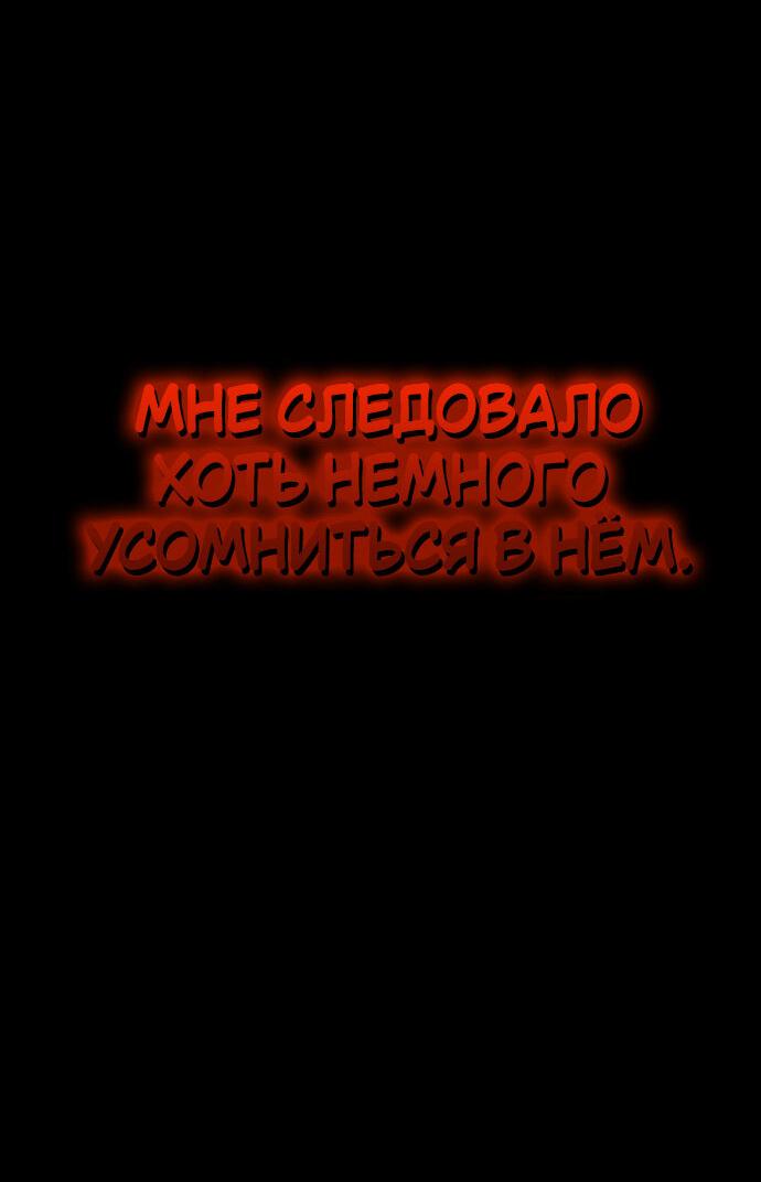 Read Я убил игрока академии RU Manga Online