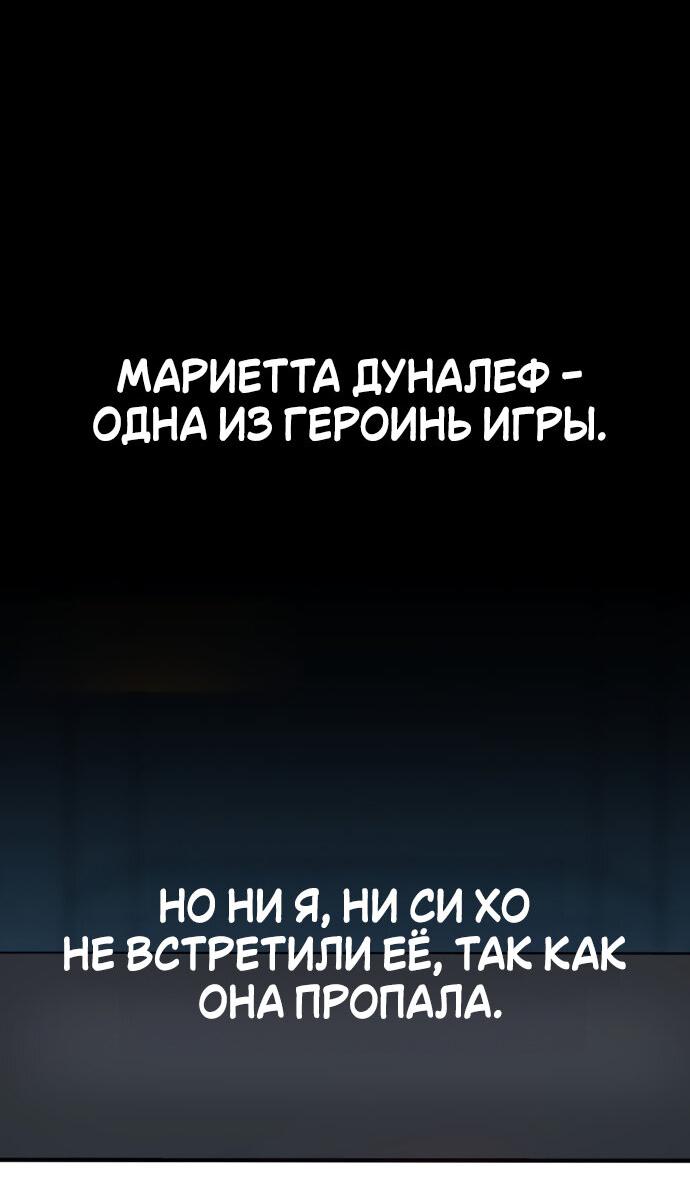Read Я убил игрока академии RU Manga Online
