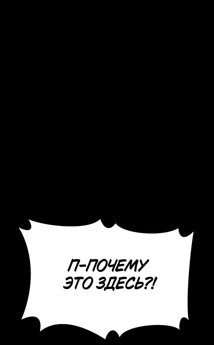 Read Я убил игрока академии RU Manga Online