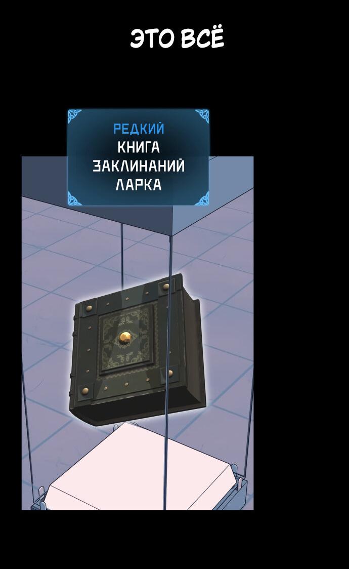 Read Я убил игрока академии RU Manga Online