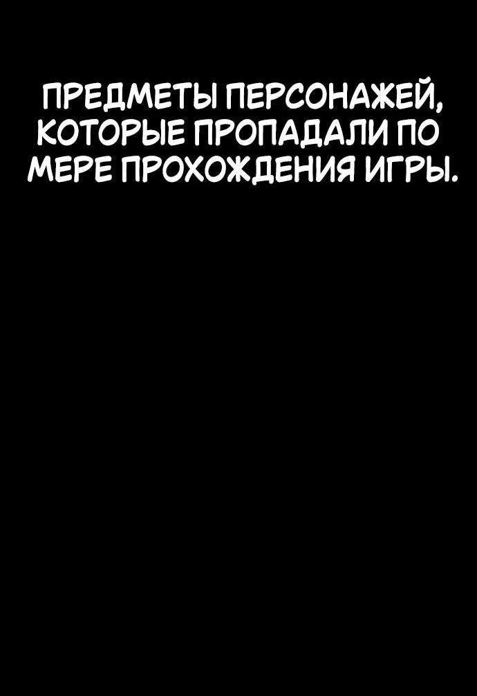Read Я убил игрока академии RU Manga Online