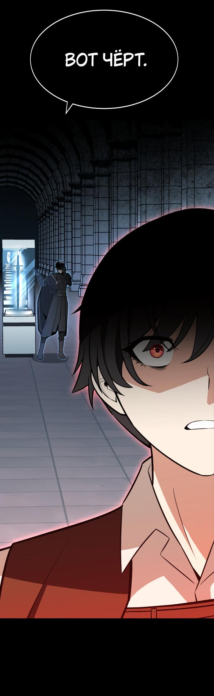 Read Я убил игрока академии RU Manga Online