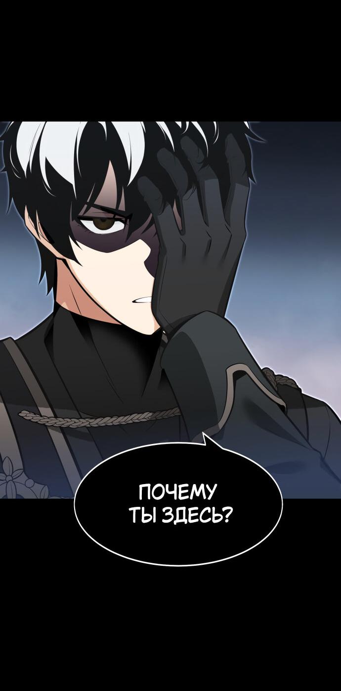 Read Я убил игрока академии RU Manga Online