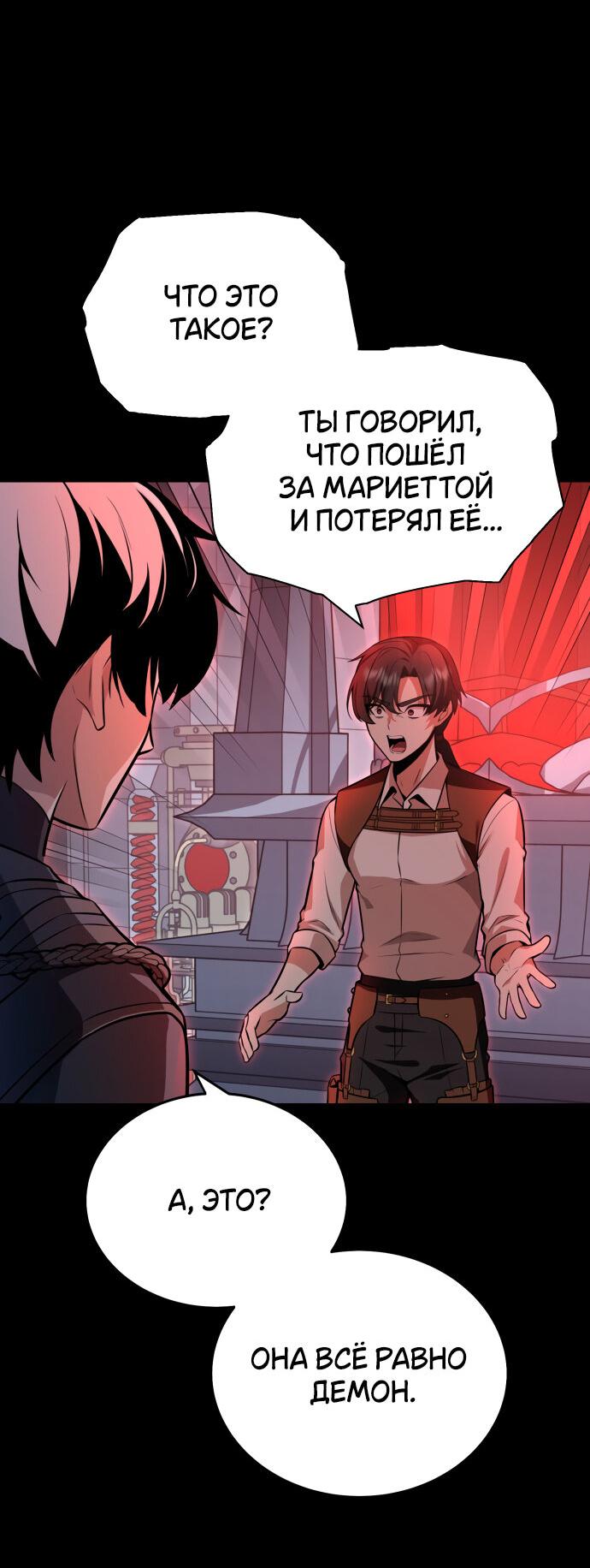 Read Я убил игрока академии RU Manga Online
