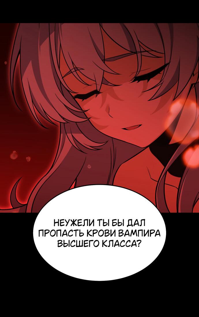 Read Я убил игрока академии RU Manga Online