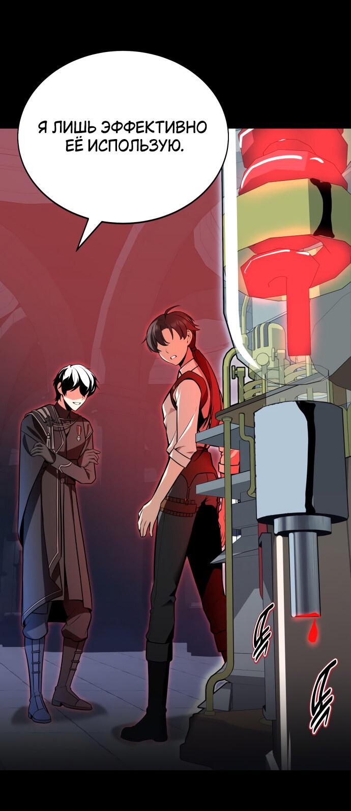 Read Я убил игрока академии RU Manga Online
