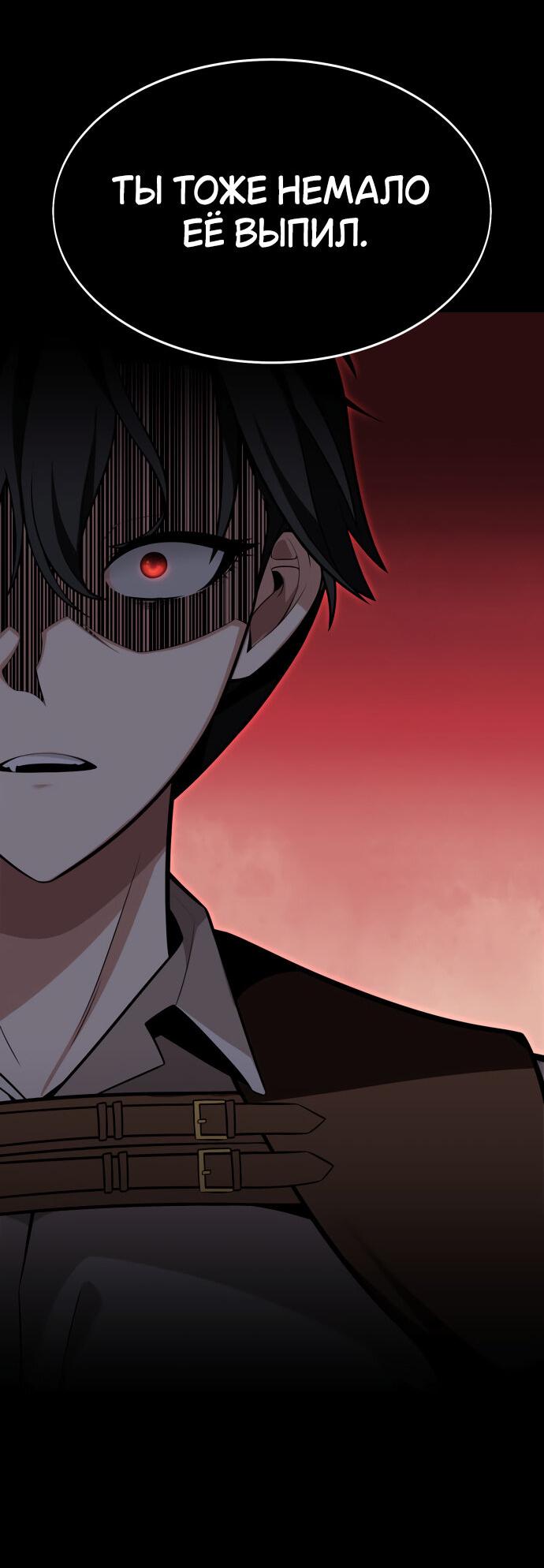 Read Я убил игрока академии RU Manga Online