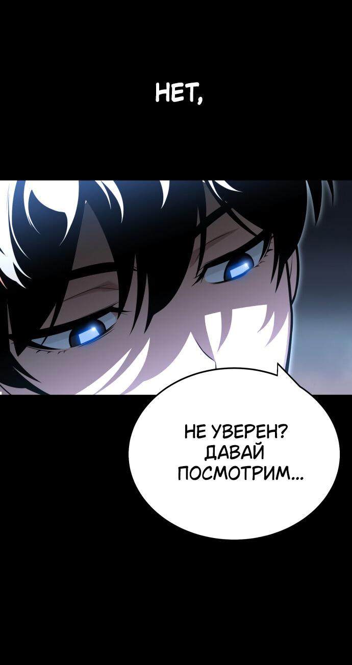 Read Я убил игрока академии RU Manga Online