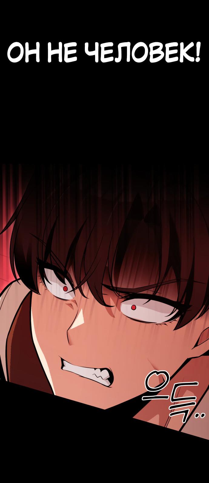 Read Я убил игрока академии RU Manga Online