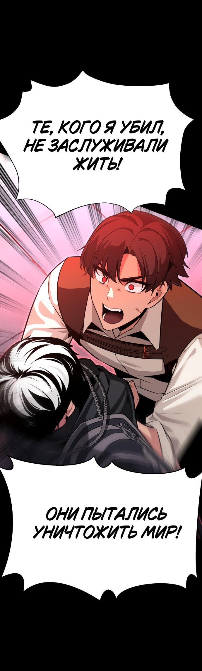 Read Я убил игрока академии RU Manga Online