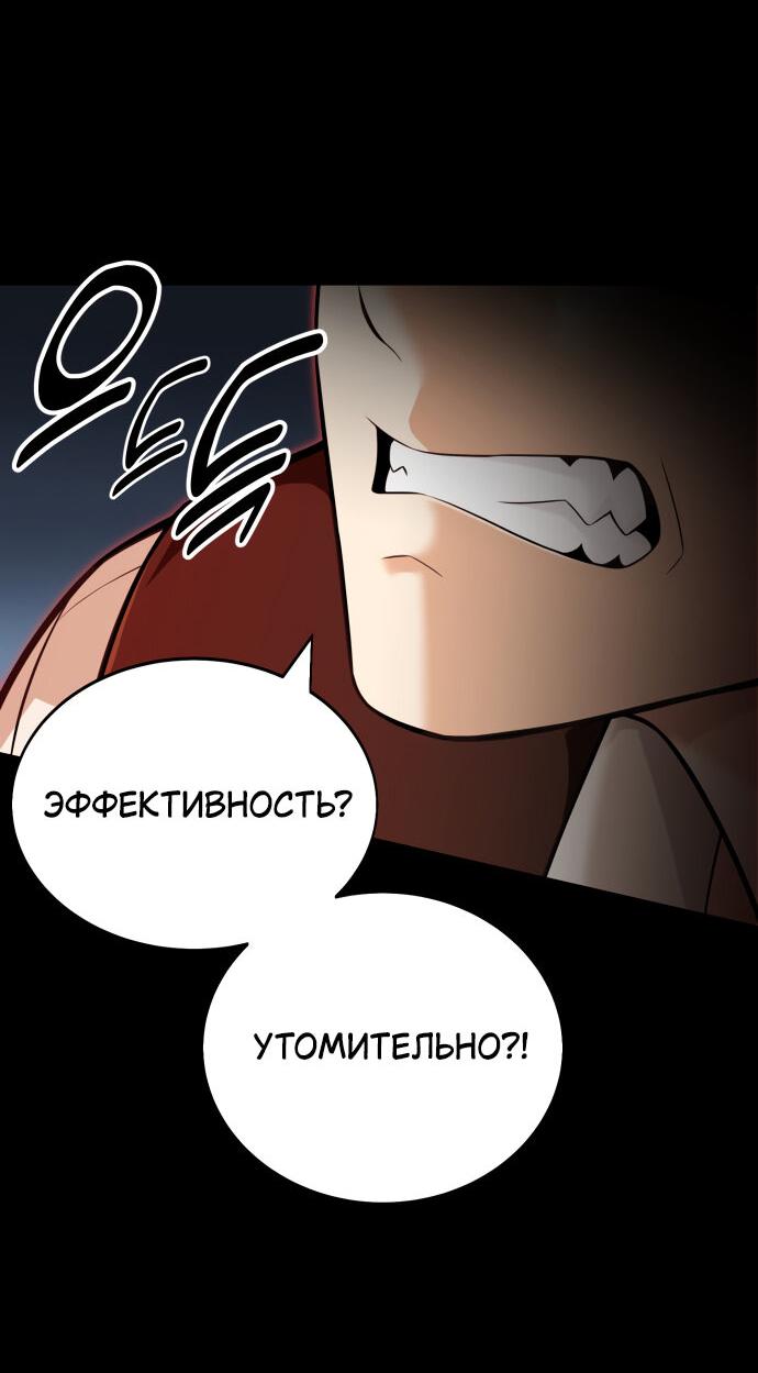 Read Я убил игрока академии RU Manga Online