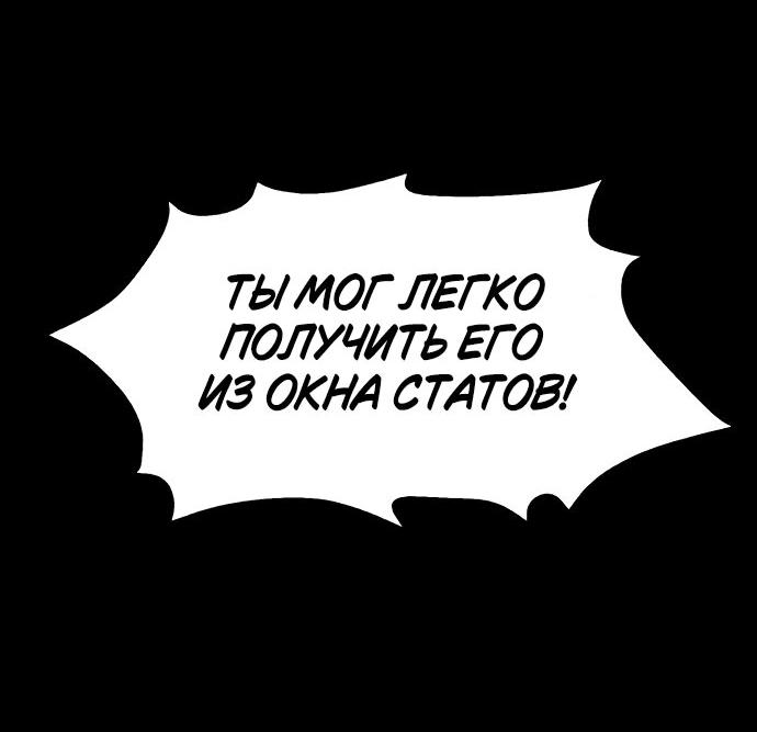 Read Я убил игрока академии RU Manga Online