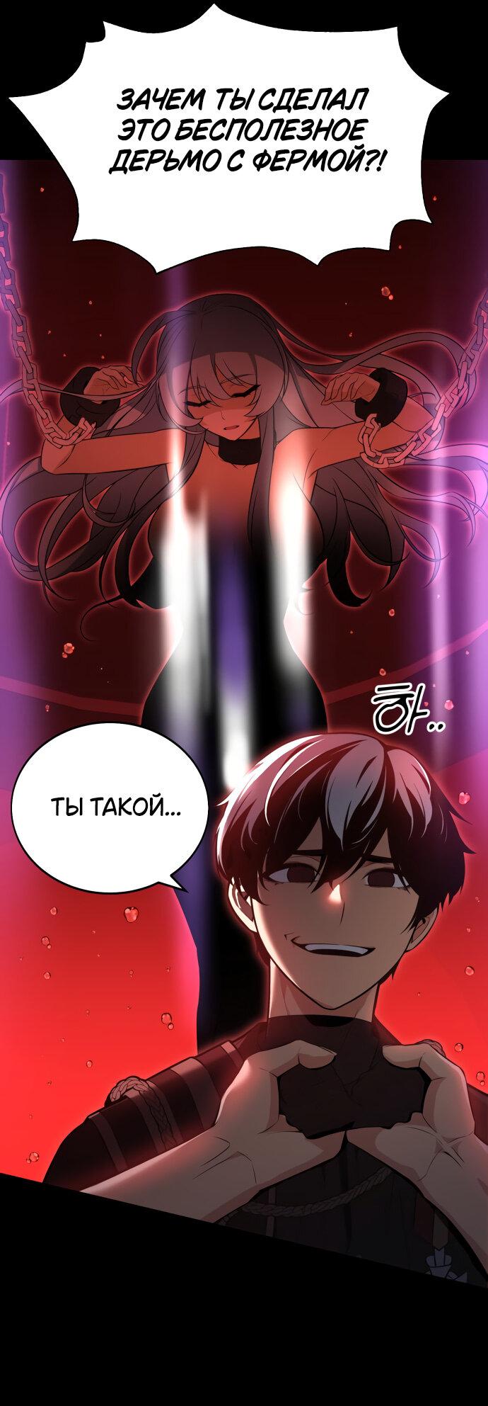 Read Я убил игрока академии RU Manga Online