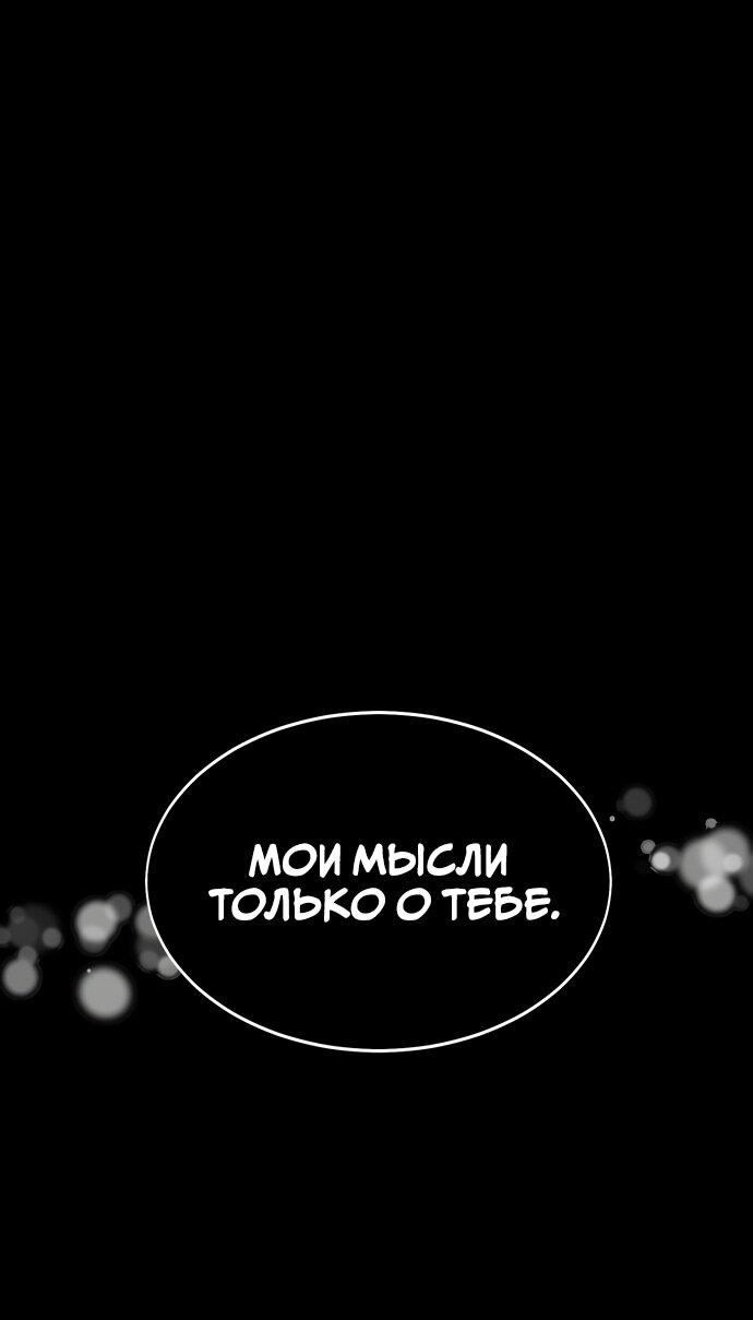 Read Я убил игрока академии RU Manga Online