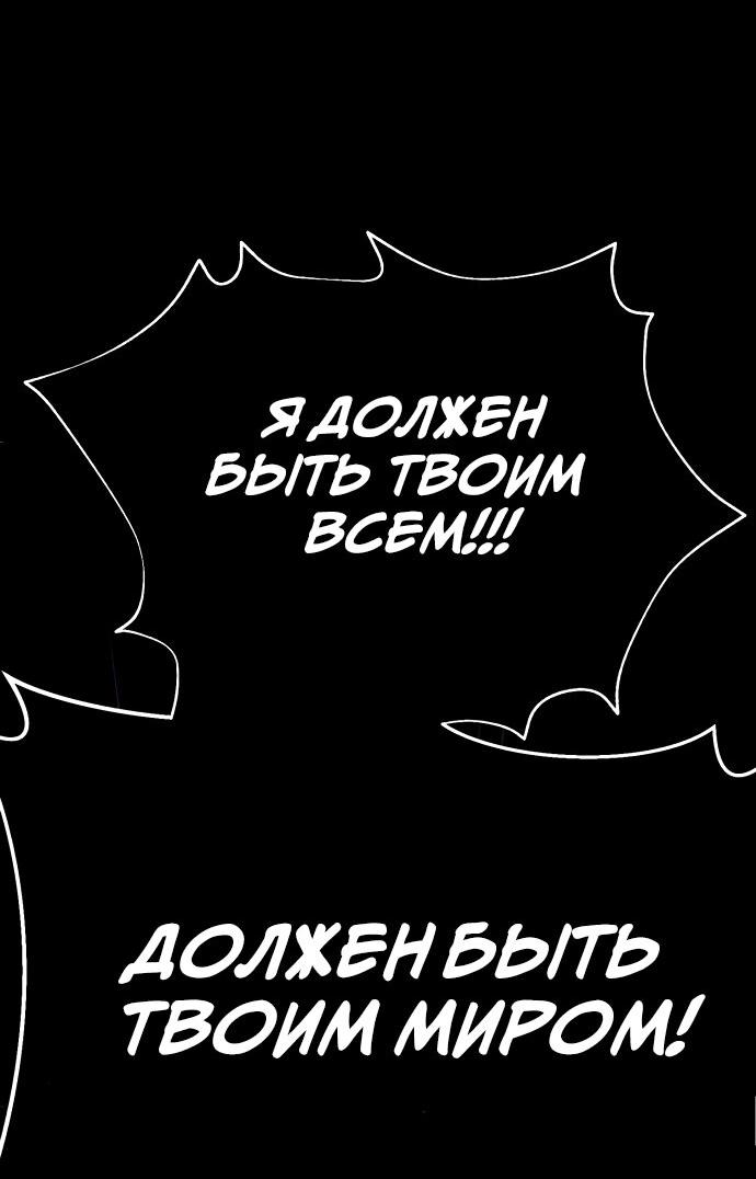 Read Я убил игрока академии RU Manga Online