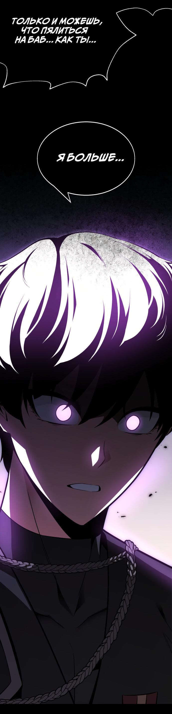 Read Я убил игрока академии RU Manga Online
