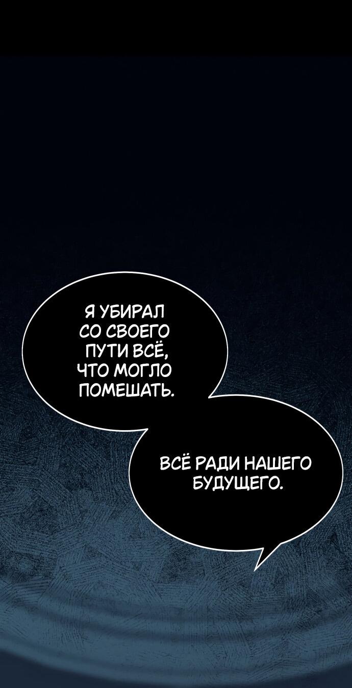 Read Я убил игрока академии RU Manga Online